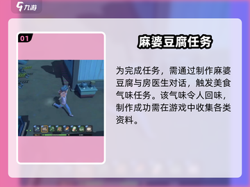 🎮《沙石镇时光》记忆香味任务全攻略！✨截图2
