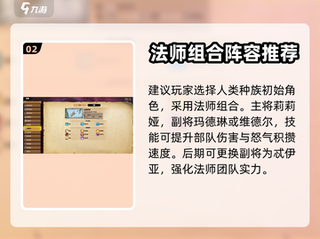 万龙觉醒🔥人族玩法大全，轻松制胜💡截图3