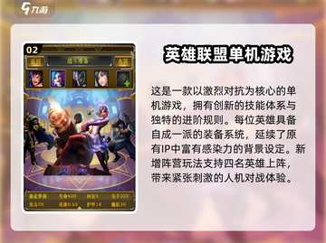 🔥2025爆款单机5V5游戏推荐！🎮截图3