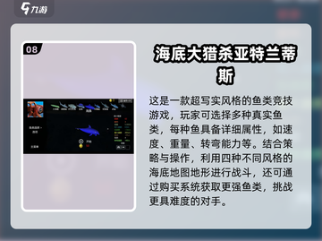🐟超刺激！2025必玩鱼吃鱼游戏大揭秘！截图9