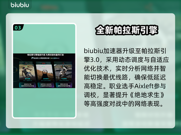 🎮吃鸡卡顿秒变丝滑！截图4