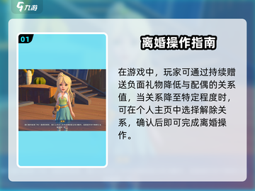《沙石镇时光》离婚攻略🔥💔截图2