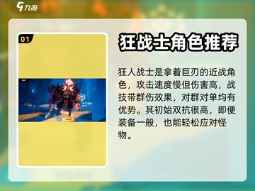 火炬之光无限🔥前期职业选择推荐！💎截图2