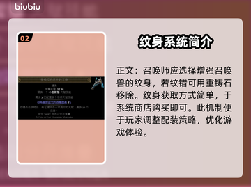 流放之路🔥纹身详细介绍攻略来啦！截图3