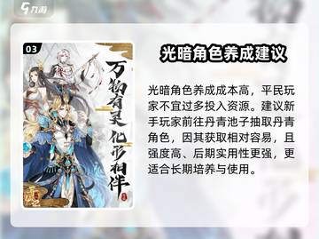 河图寻仙记🔥超简单玩法攻略，轻松上手！截图4