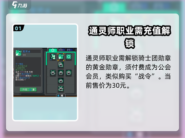 元气骑士前传🔥通灵师售价大曝光！ Cheap到尖叫🎮截图2