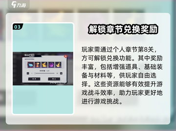 归龙潮茧龙潮商店🔥超全介绍来啦！🎮截图4