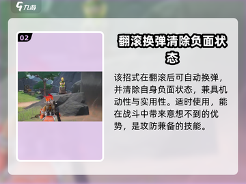 远光84麦琪🔥技能超详解，游戏党必看！截图3