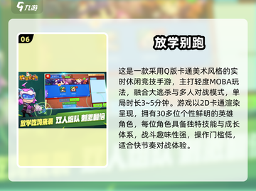 🎉六一游戏大全100种！2025最火游戏下载分享✨截图7