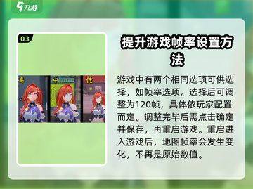 崩坏3第二部帧率调整🔥让你的游戏画面更流畅！截图4