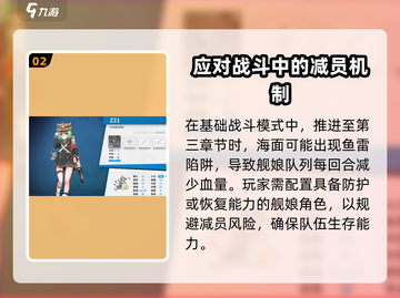 苍蓝避风港🔥战斗玩法超详细解析来了！截图3