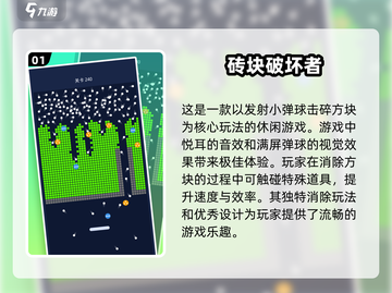 🔥2025超燃打砖块游戏合集brick截图2