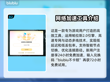 CS:GO掉帧？这款加速工具让你流畅吃鸡🔥🎮截图3