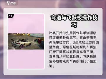 极品飞车集结✨浅滩速降通关秘籍，速来！截图2