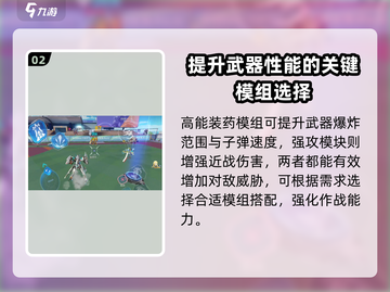 机动都市阿尔法🔥脉冲星玩法全面解析！截图3