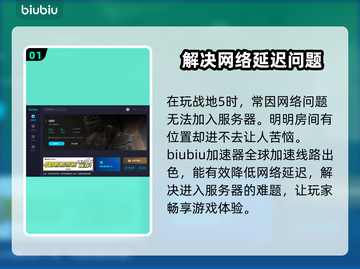 战地5卡顿？用这个加速器⚡瞬间流畅！截图2