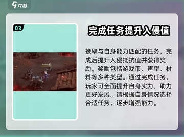 塔瑞斯世界🔥黑暗突袭玩法揭秘，这样玩才刺激！截图4