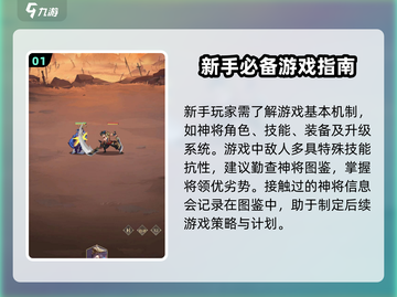 将灵说🔥前期最强攻略，轻松上分必备！截图2