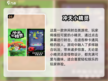🔥2025必玩！经典宝可梦游戏排行榜✨截图6