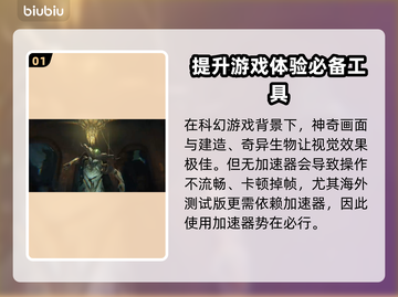 命运群星延迟掉线？一键解决方法来啦！🔥🎮截图2