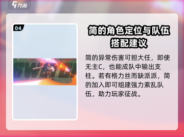 绝区零1.1🔥必抽角色推荐，新手必看！截图5