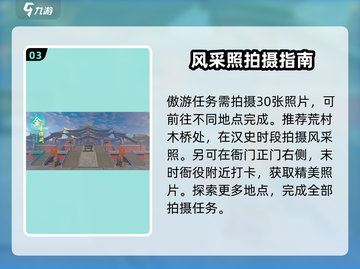 天刀浮生忆玲珑风采拍照攻略🌟拍出绝美大片！截图4