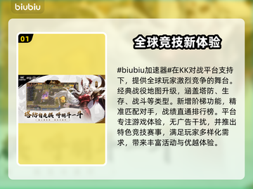 KK对战平台卡顿？这个游戏🔥解决方案来了！截图2