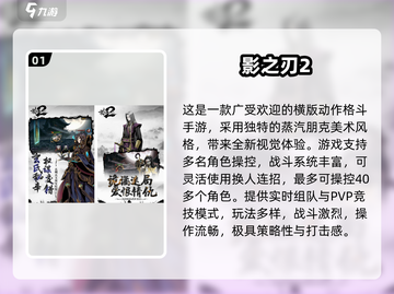 🔥2024最耐玩魂类手游TOP10榜单🎮截图2