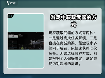 萤火突击武器倍镜安装攻略💥游戏党必看！🔥截图3