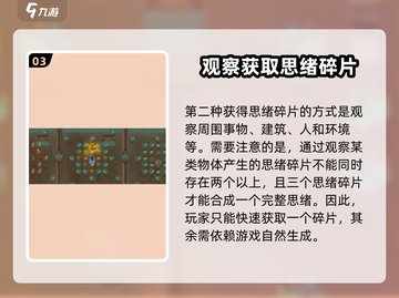 了不起的修仙模拟器🔥思绪解析，修仙党必看！截图4