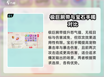 口袋觉醒🔥专属橙色携带物解析与攻略来啦！截图2