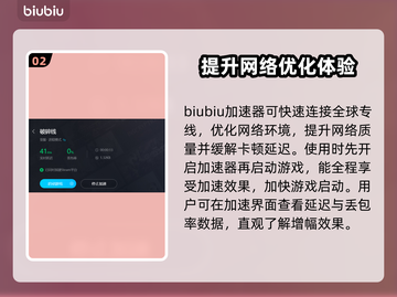 破碎线加速器推荐🚀，下载渠道大公开！截图3