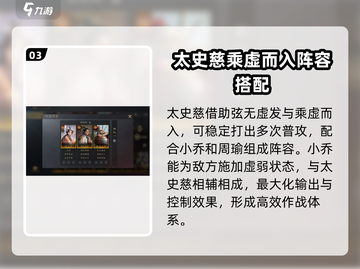 三国谋定天下🔥乘虚而入战法效果全解析！截图4