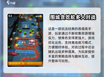🐍贪吃蛇游戏大赏2025！这10款太上头了🔥截图3