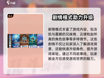 星之破晓✨：格斗等级飙升秘籍，速来！截图3