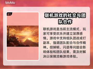 游戏经常闪退？这些问题必须知道！💥🔥截图2
