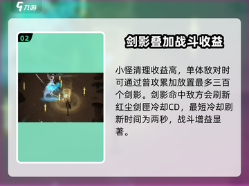 鬼谷八荒🔥红尘剑魂超强攻略💡截图3