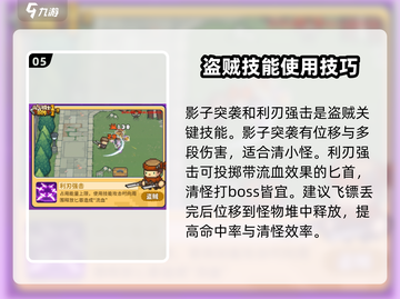 元气骑士前传🔥盗贼打怪超详细攻略来啦！🎮截图6