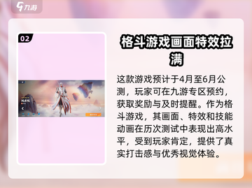 王者荣耀✨星之破晓公测时间🔥抢先爆料🎉截图3
