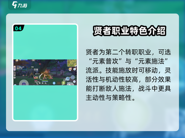 仙境传说新启航法师职业🔥超强攻略来袭！截图5
