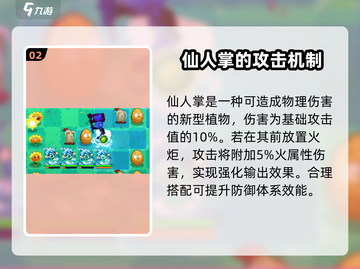 植物大战僵尸3💥全新植物大揭秘！🔥截图3