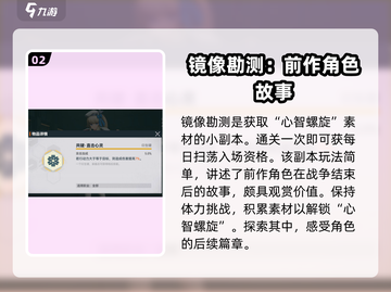 少女前线2🔥心智螺旋养成秘籍，快速提升战力！截图3