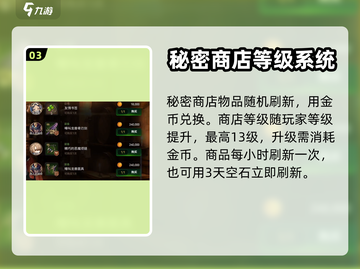 第七史诗🔥神秘商店位置大揭秘！💎截图4