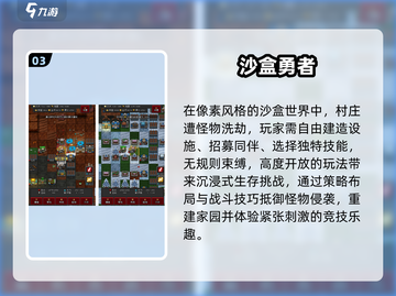 2025必玩沙盒探险游戏🔥🎮截图4