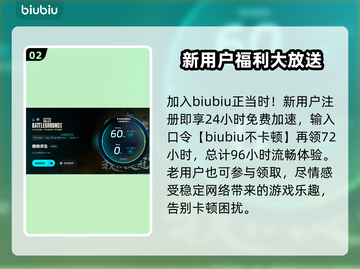 绝地求生闪退？用对加速器轻松解决！🎮🔥截图3