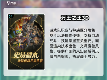 🔥2024必玩3D RPG手游推荐！🎮截图5