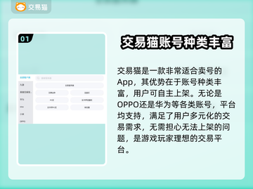 🔥快速出售OPPO游戏账号平台推荐🎮截图2