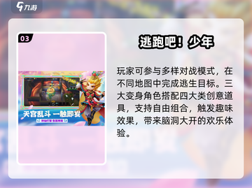 🔥2025最火互动手游TOP榜💥截图4