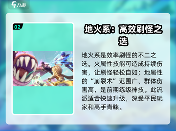 仙境传说新启航🔥魔法师和职介绍来啦！✨截图3