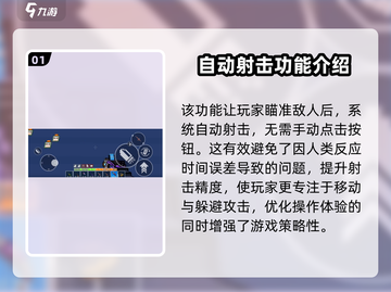 像素射击自动瞄准神器💥，轻松秒杀全场！🎮截图2